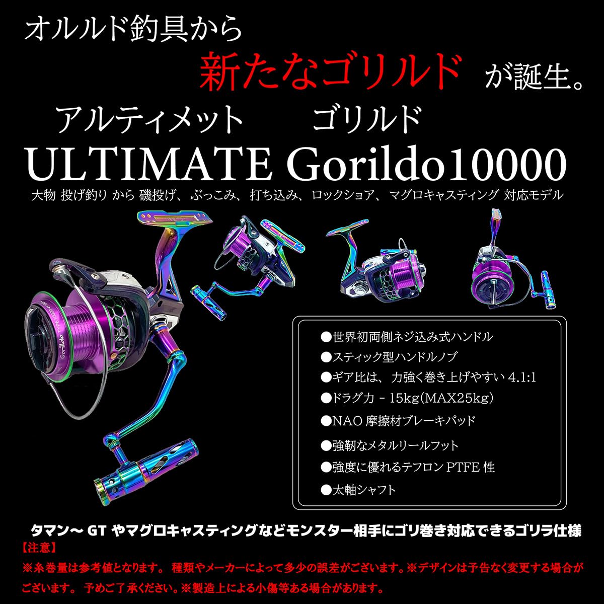 Amazon | オルルド釣具 スピニングリール ULTIMATE Gorildo
